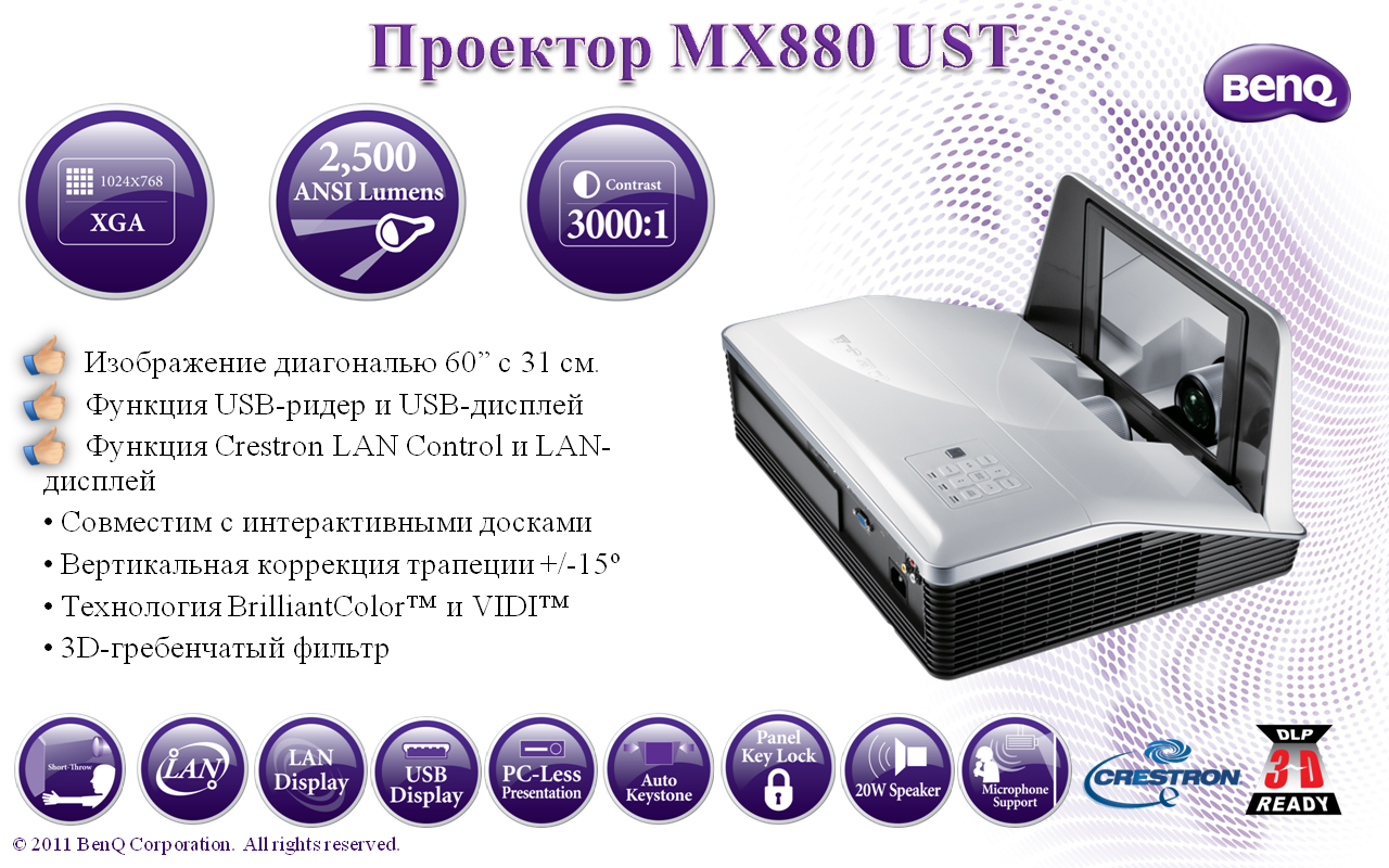 проектор benq mx880ust